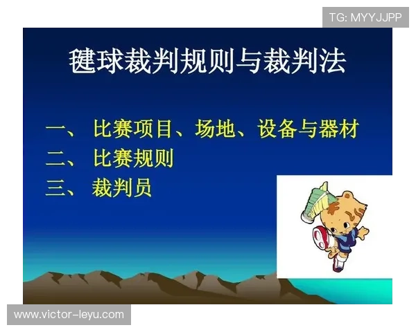 前场规则怎么理解？比赛判罚与判定标准解析