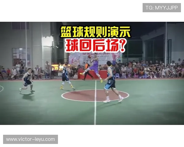 新手上路：篮球回场违例怎么判？一文看懂基本规则