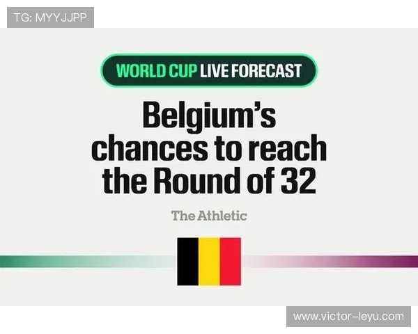 2026世界杯美国队晋级16强，将在下一轮对阵比利时