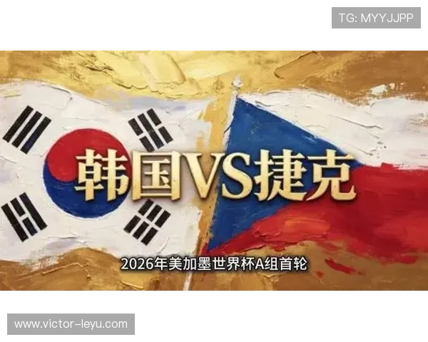 世界杯A组出局球队回顾：韩国与捷克小组赛止步