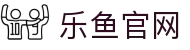 乐鱼(Leyu)官网通道 - 注册登录一体化入口